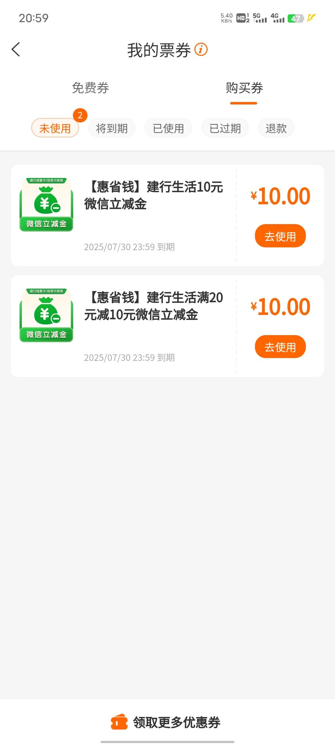 老哥们，建行惠省钱的，这两张怎么用啊

1 / 作者:坤坤爱打球啊啊 / 