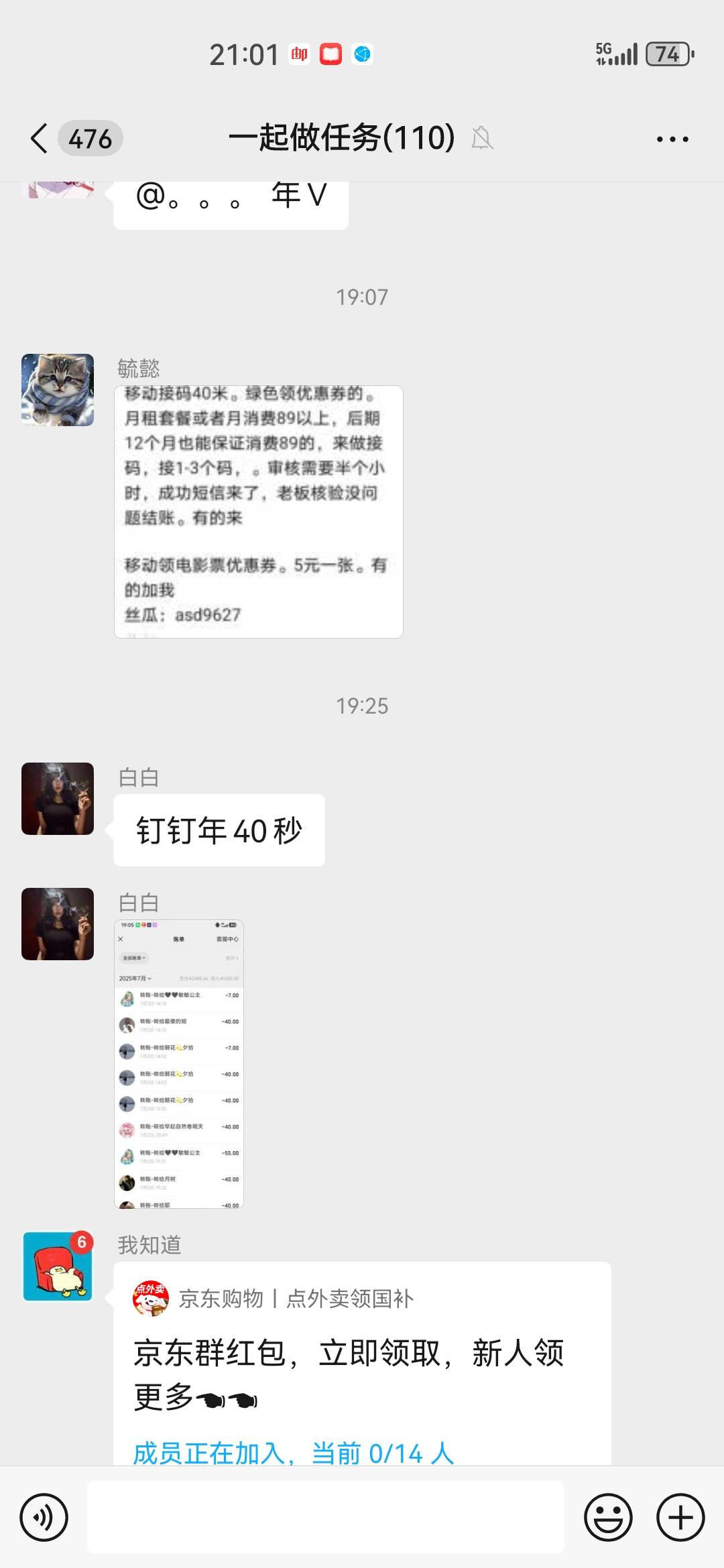 这种群又死灰复燃了？

14 / 作者:不会游泳的磐鱼 / 