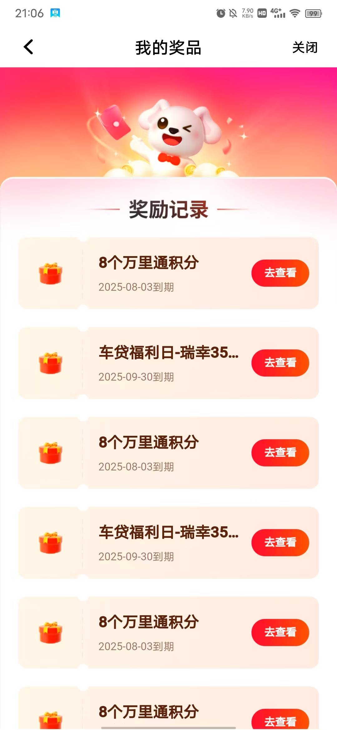 破零了两个星巴克美滋滋，月初抽了两次都是8积分懒得搞了，刚上去搞5次机会直接猛点抽23 / 作者:蚍蜉撼猪 / 
