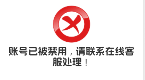 12点提的退回余额了，账号刚提示禁用，应该废了。只下了4个
81 / 作者:不知明的靓仔 / 