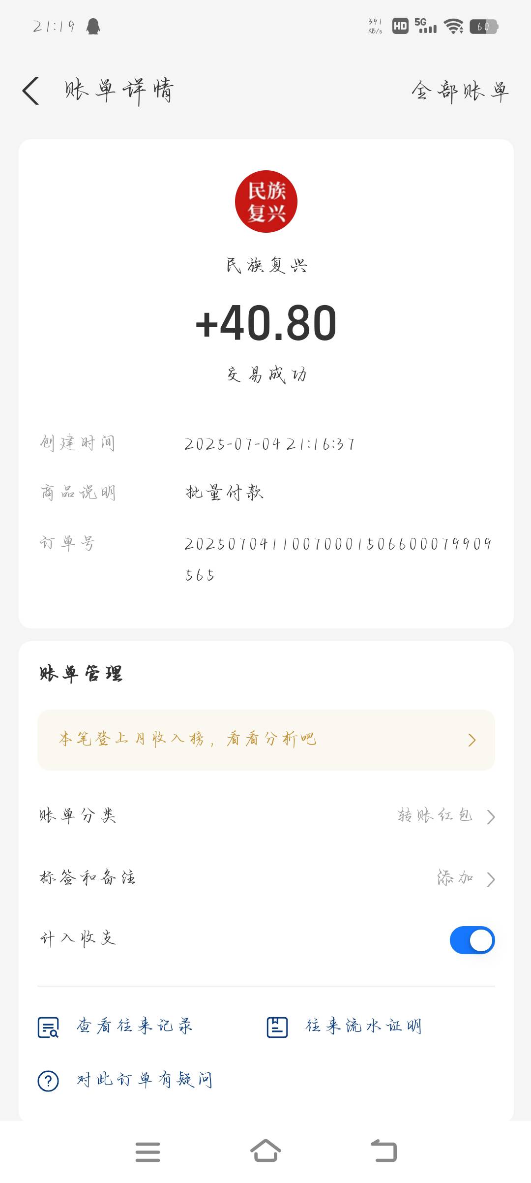 下午1点的提现

98 / 作者:万某某某 / 
