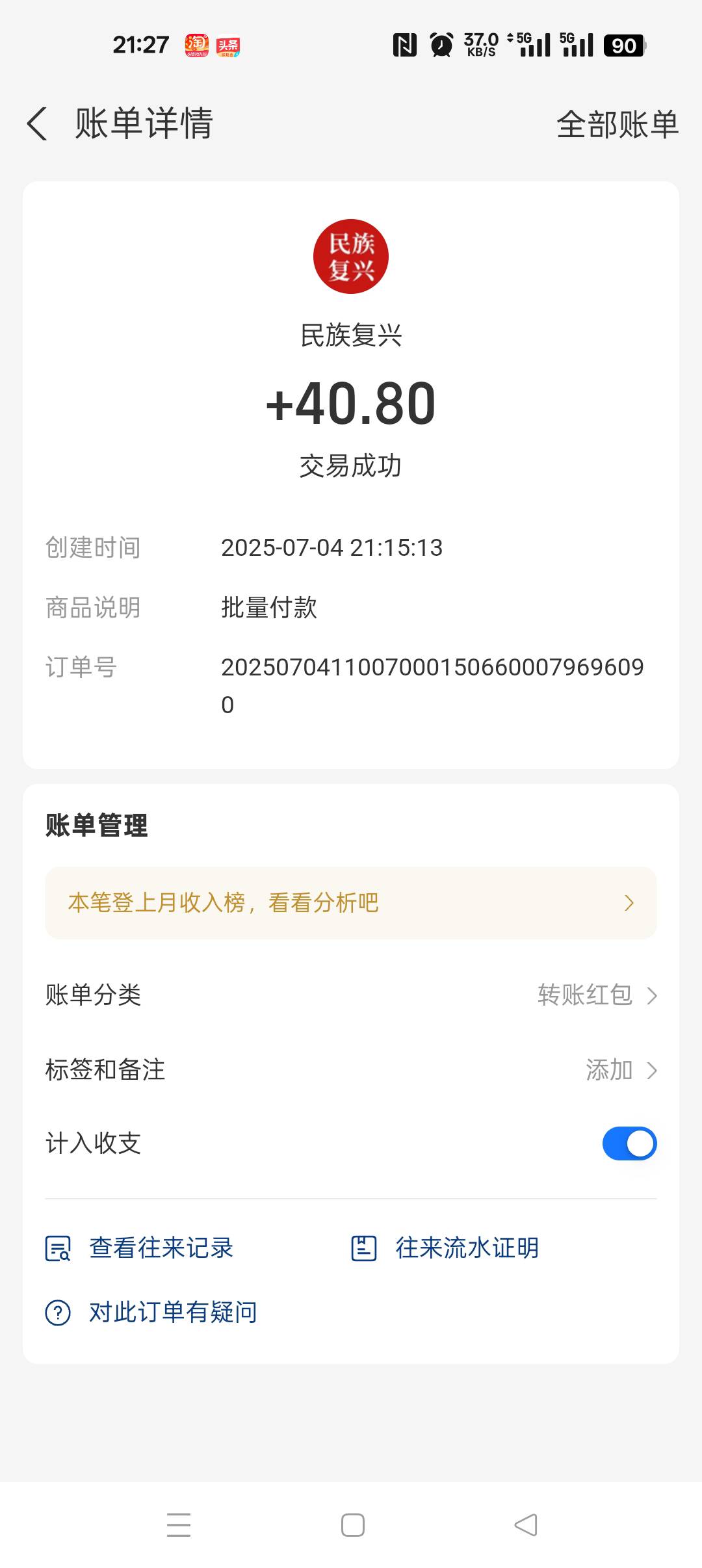 到了，下午1点提的

21 / 作者:无聊透顶啊 / 
