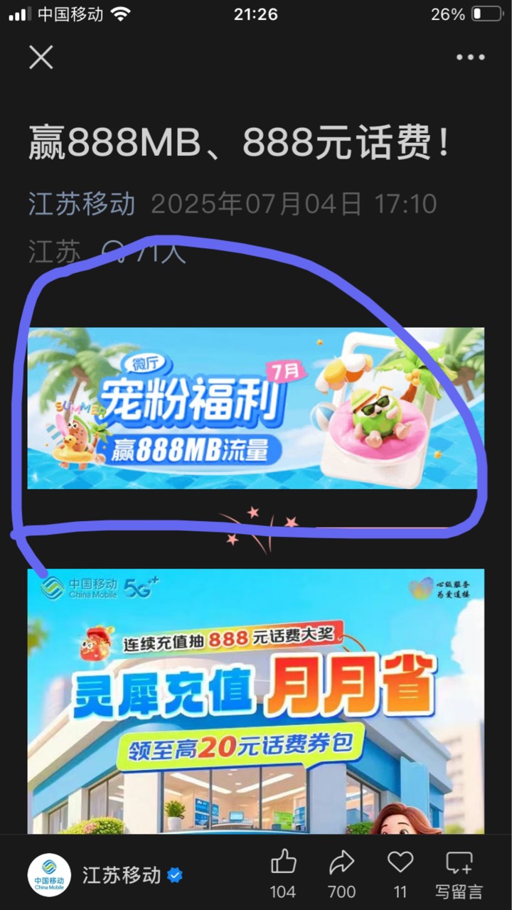 江苏移动公众号抽流量



93 / 作者:小熊科技 / 