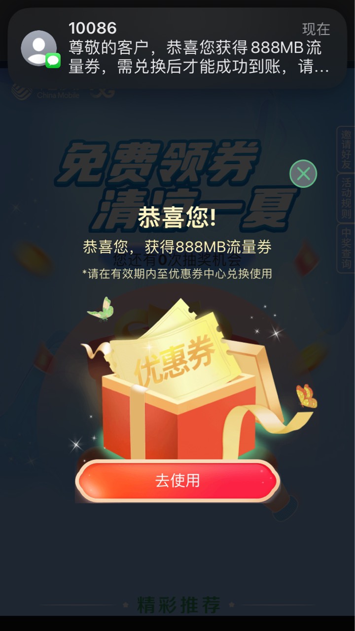 江苏移动公众号抽流量



17 / 作者:小熊科技 / 
