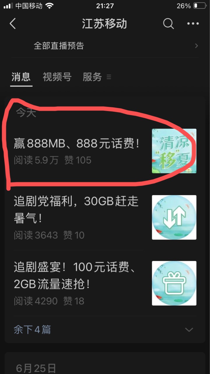 江苏移动公众号抽流量



71 / 作者:小熊科技 / 