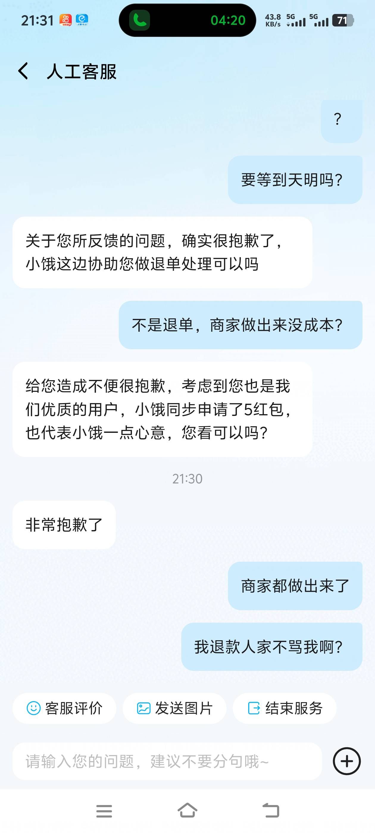 外卖我就服饿了么，经常遇到这样的骑手，快倒闭了

38 / 作者:风骚露骨 / 
