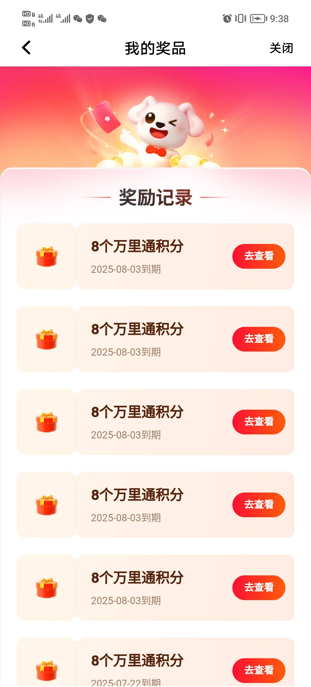 平安鸡了

76 / 作者:打昏过去了 / 