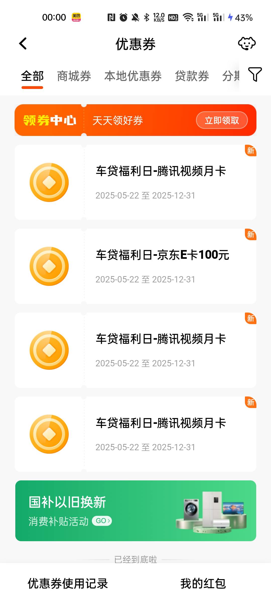 平安鸡了

73 / 作者:劫难jie / 