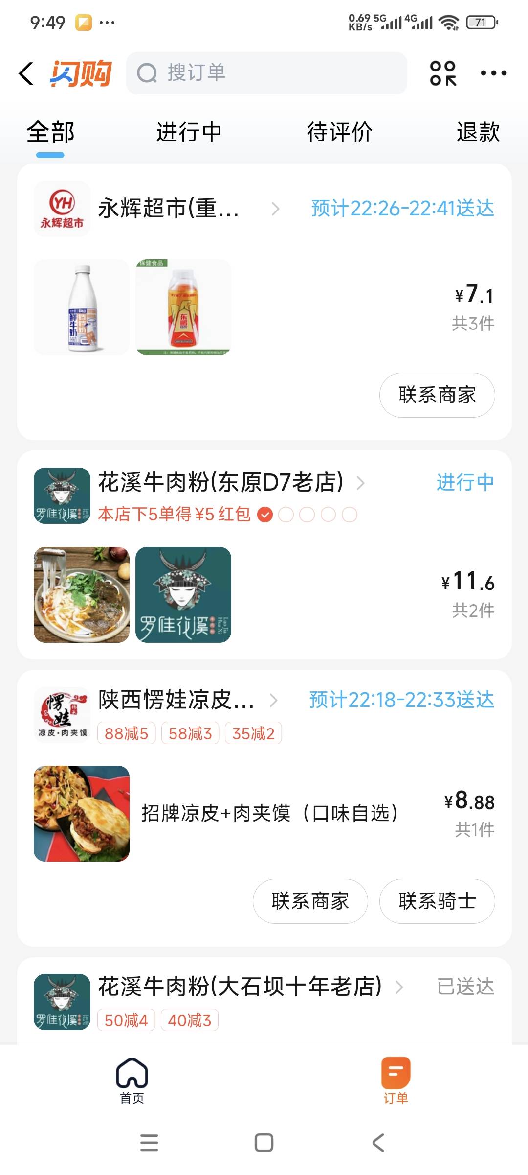 第一次用闪购，用了红包确实便宜，这好像就是饿了么嘛，换了马甲了？


39 / 作者:曾经遗忘的角落 / 