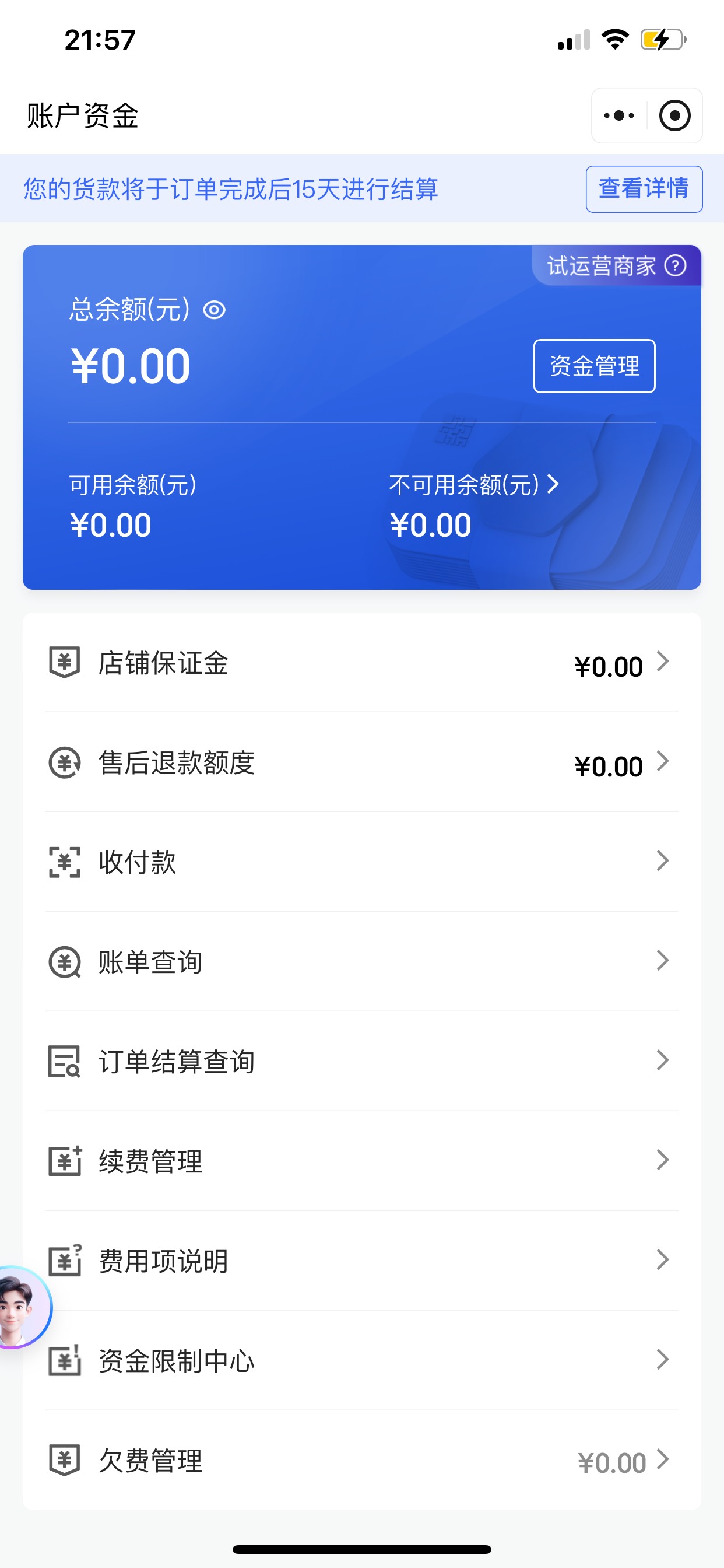 京麦1个星期了还没动静啊，是看这个吗

87 / 作者:先有卡农后有天 / 