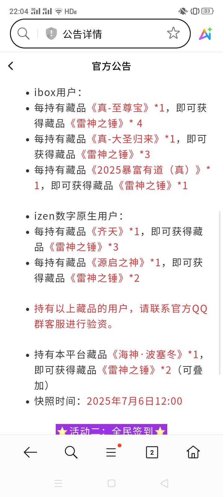 元气魔方有号的去签到三天白嫖，没号的无视https://h5.yqmf.xmhuanxun.top/#/pages/in1 / 作者:一站宜白路 / 