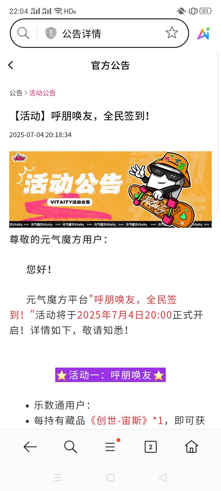 元气魔方有号的去签到三天白嫖，没号的无视https://h5.yqmf.xmhuanxun.top/#/pages/in68 / 作者:一站宜白路 / 