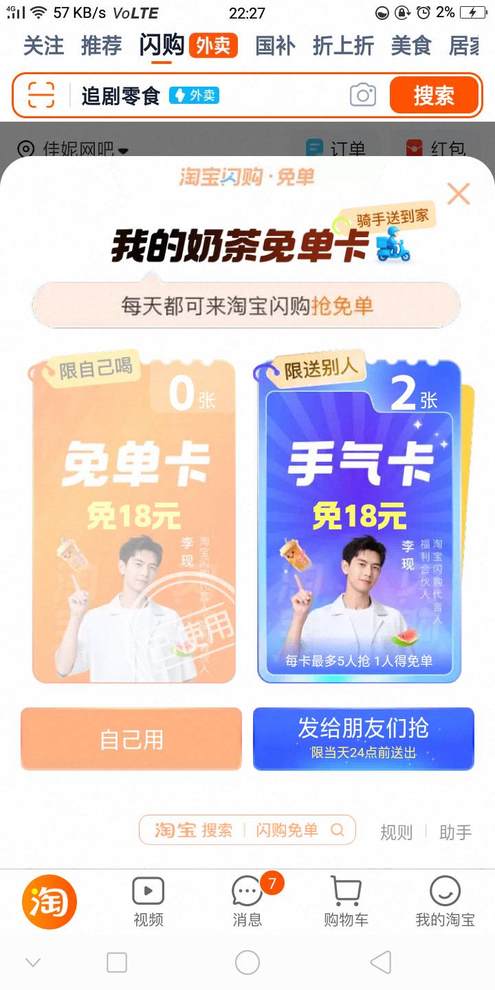 送老哥们两张手气卡了，送我其他两个小号一个抽没中，一个显示小精灵害羞不想见面 不68 / 作者:嘎嘎的拳头 / 