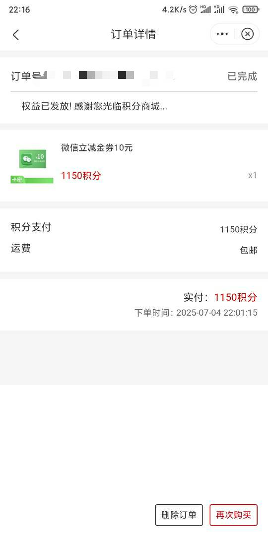 中信兑换的尽头是客服…… 话说你们前几天兑换的发货了吗？

61 / 作者:申毛度日 / 