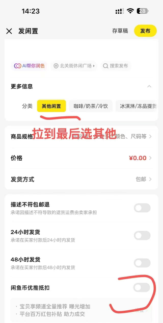 老哥们 这个闲鱼币抵扣咋搞啊

7 / 作者:项目的妹子妹 / 