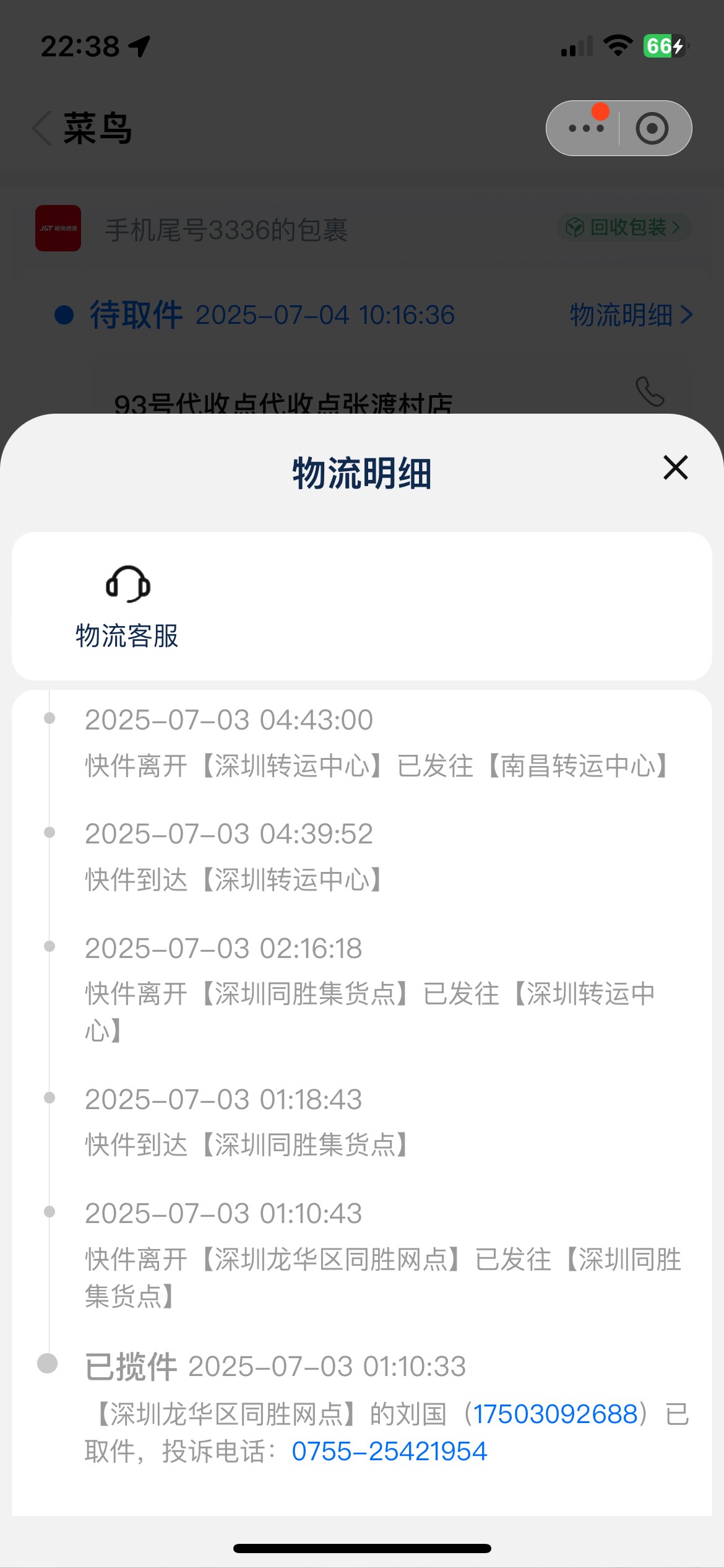 龙华发的什么东西，难道是富士康邀请函？明天叫那个菜鸟驿站帮我拆开

41 / 作者:寻梦青年2 / 
