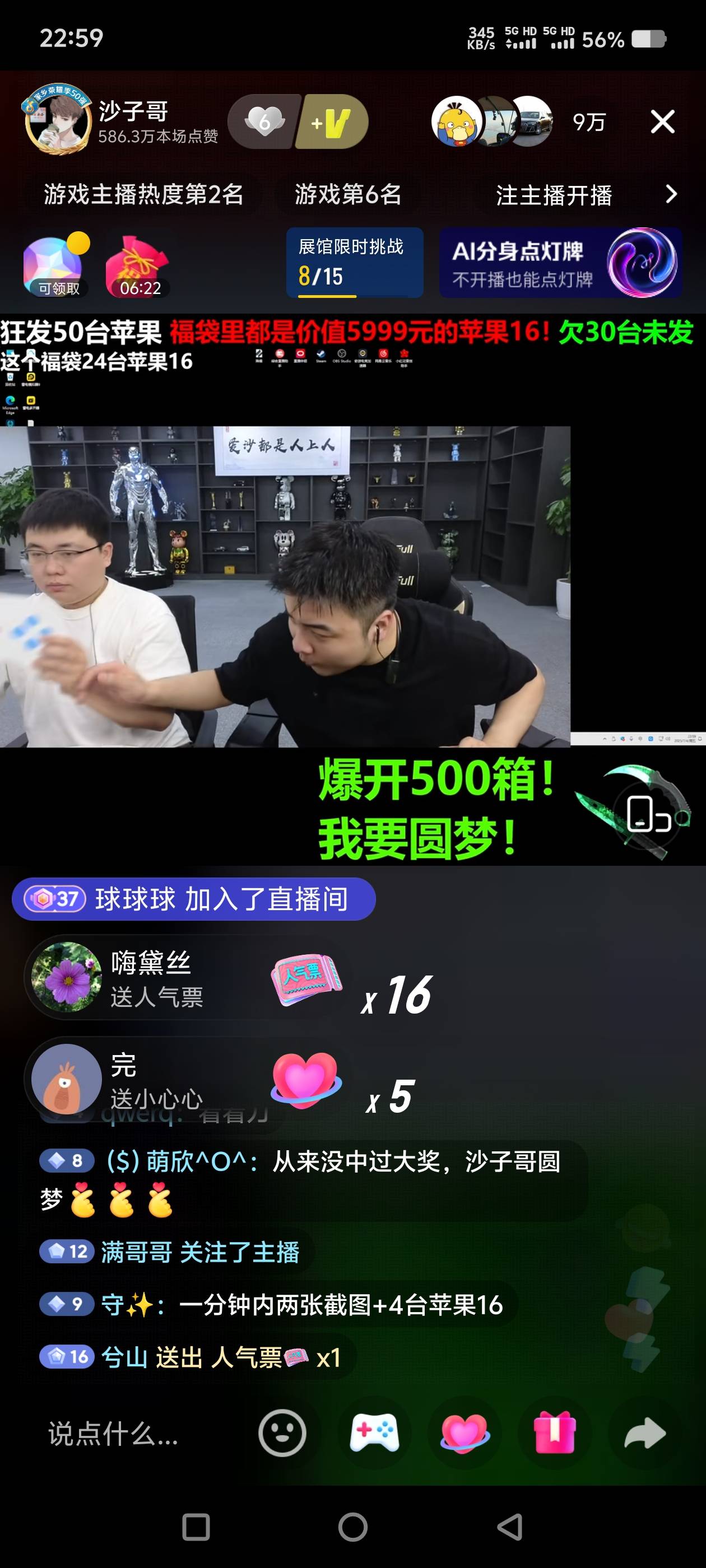 来抽手机了，几分钟3个w，薅羊毛要薅多久?说不定就是我的，儿子这几天一直没直播
17 / 作者:让我红了上岸吧 / 
