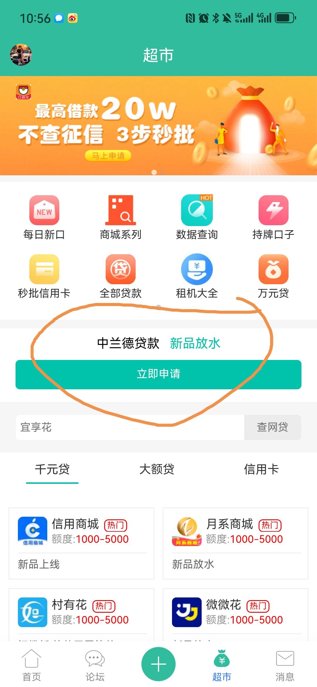 @卡农菲菲110 你们不管吗？YHK错误系列都打广告了




73 / 作者:亚克西吗 / 