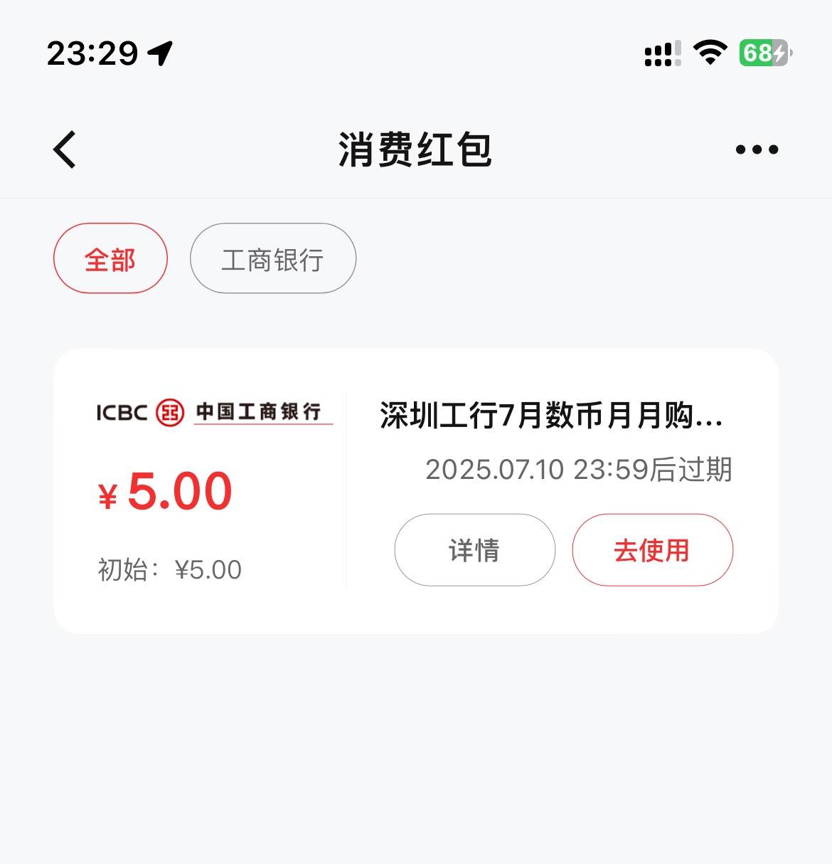 深圳工商还有人要吗？1个5，3个10

58 / 作者:联系客服改名 / 