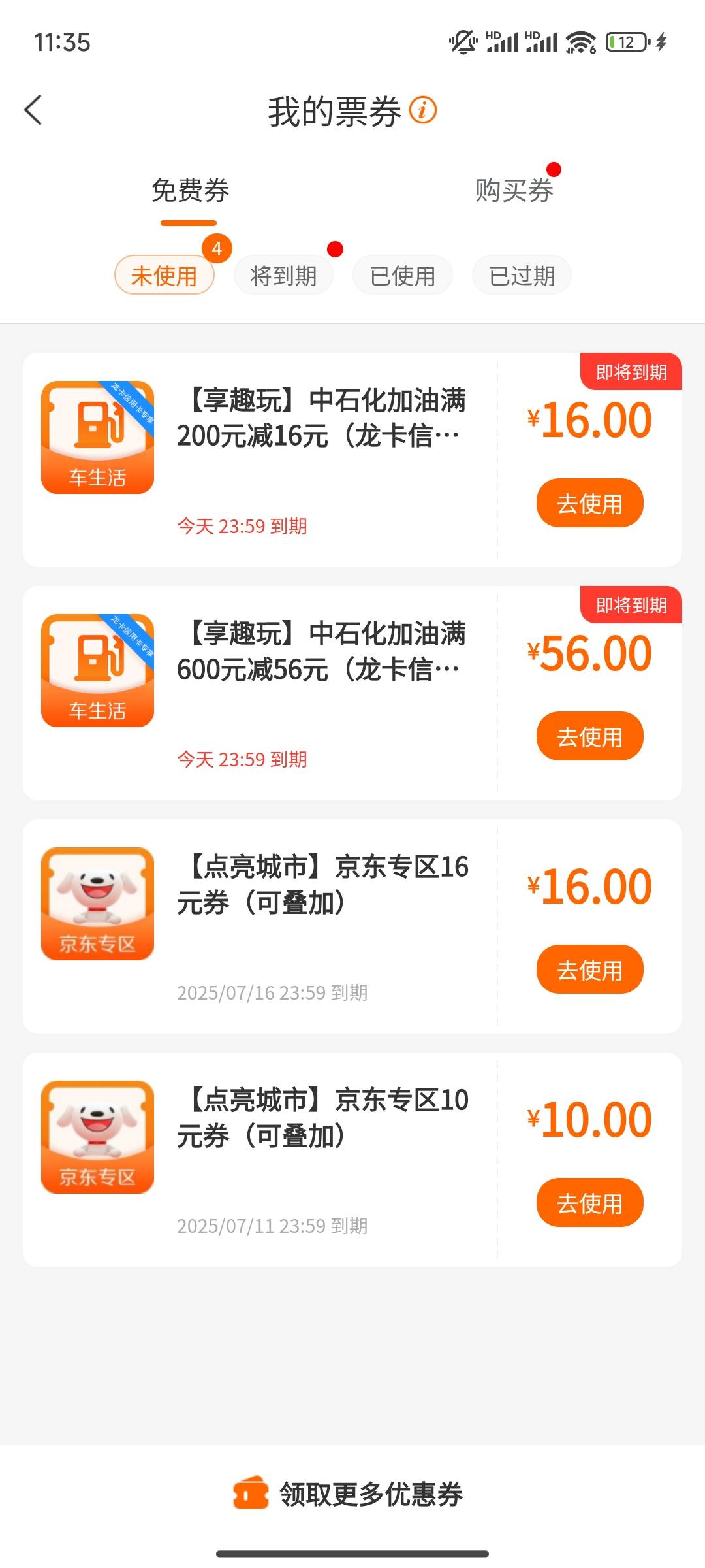 建行的中石化马上就要过期了，问一下老哥们，是先充值到自己钱包再去闲鱼定位代付出余90 / 作者:桃花坞杰出竹叶 / 