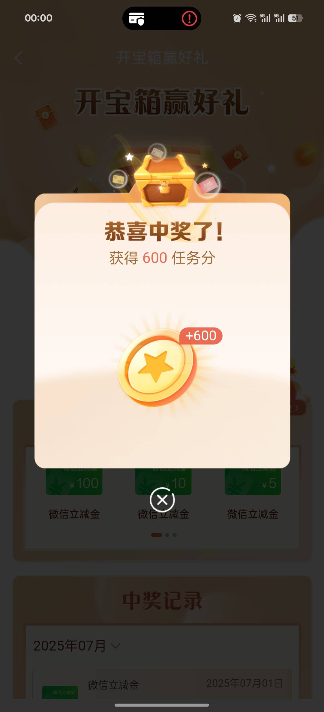 我靠我靠600到手，卡点真爽啊

43 / 作者:奶兔趴香肩 / 