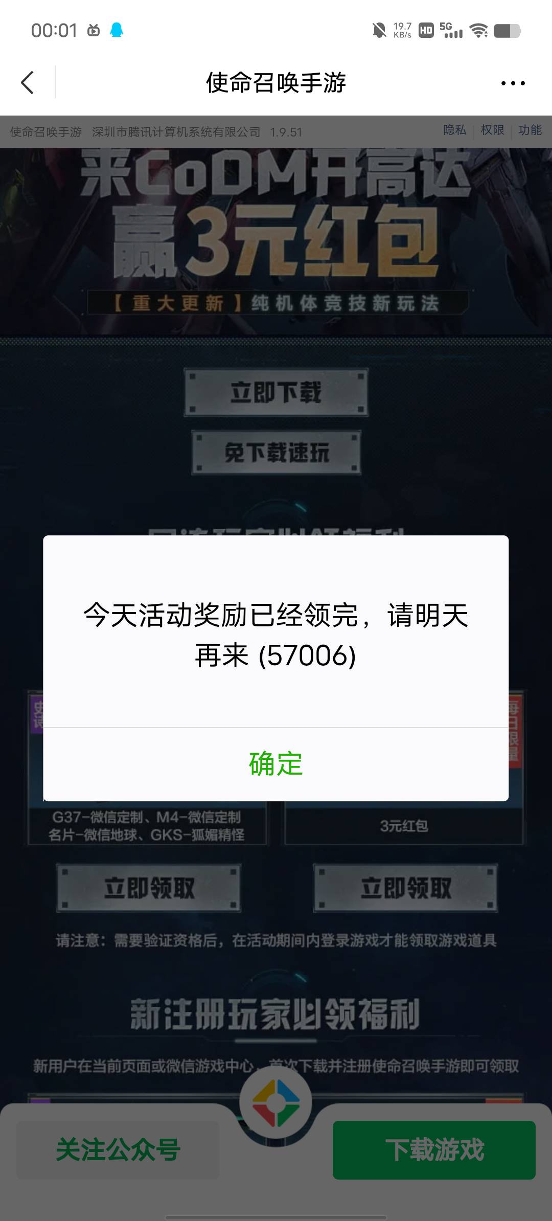 已经结束咧，睡觉，大破0


0 / 作者:YukiXX / 