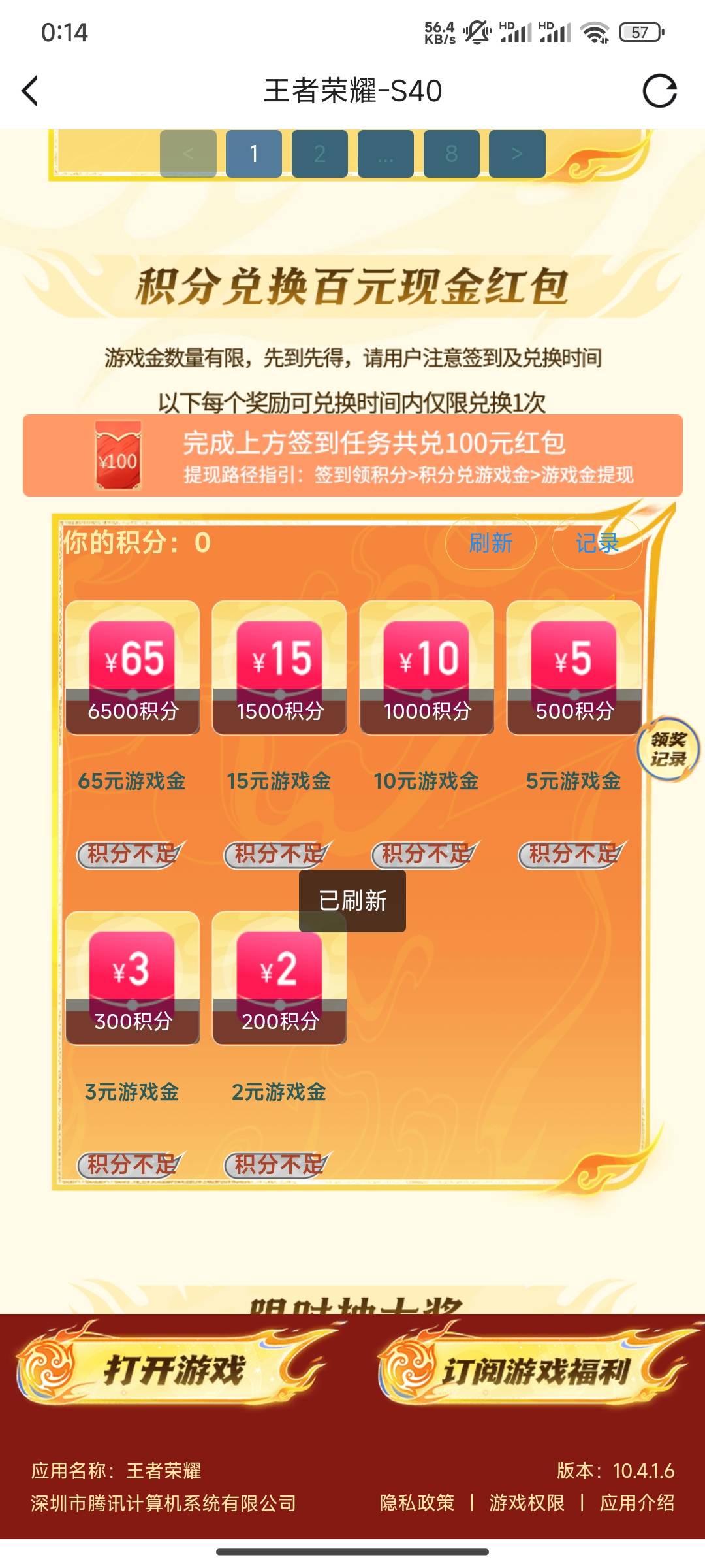 虎牙王者真会玩，不补了直接清空你的积分

78 / 作者:桃花带露浓 / 