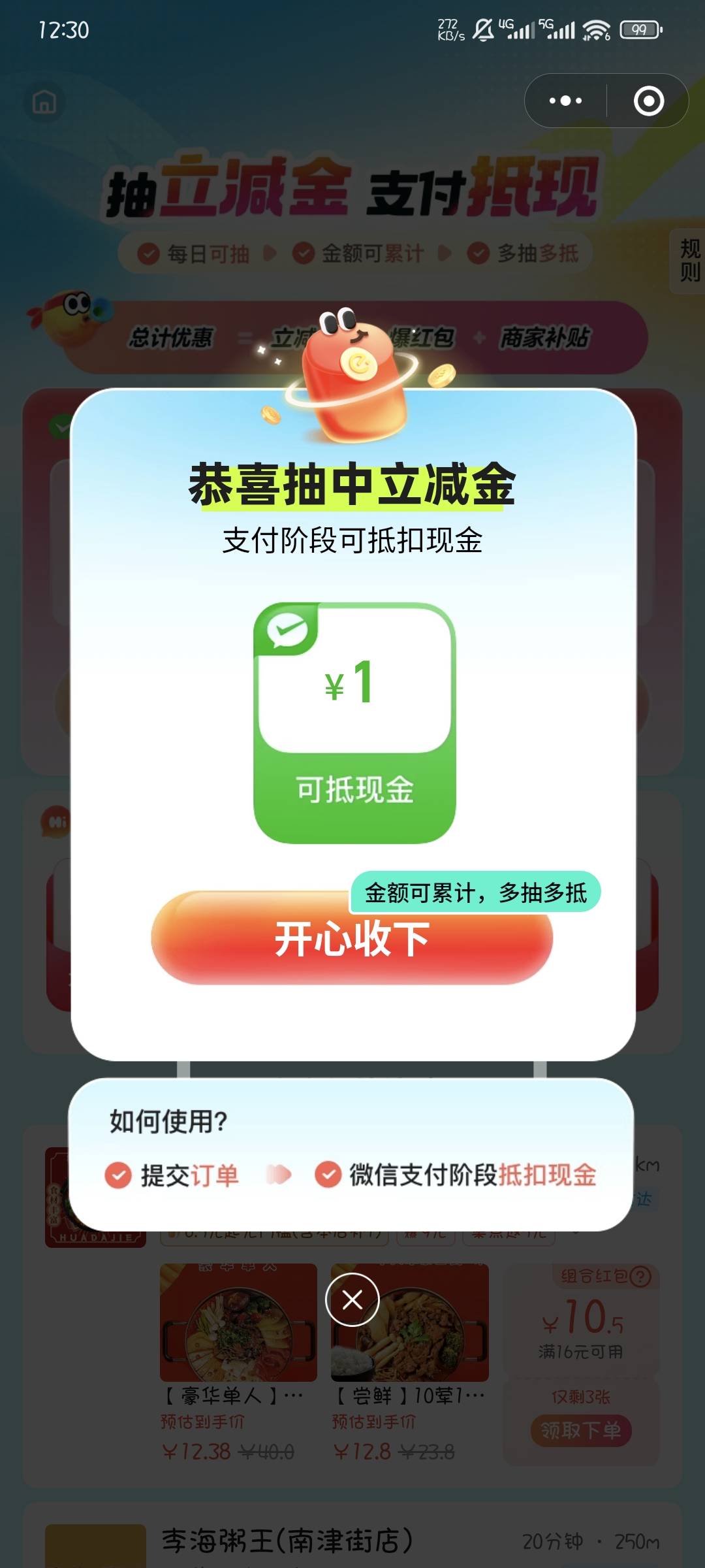 又能免费吃一顿了，18的券加支付再减1

11 / 作者:撸口狂魔1996 / 