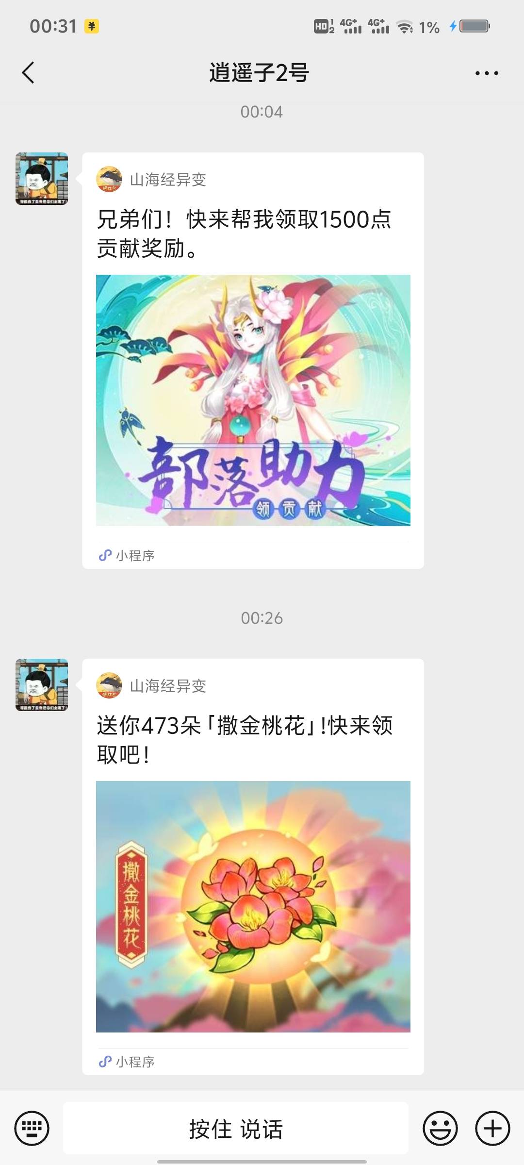 山海经一个号470朵花差不多就极限了吧




48 / 作者:C逍遥子. / 