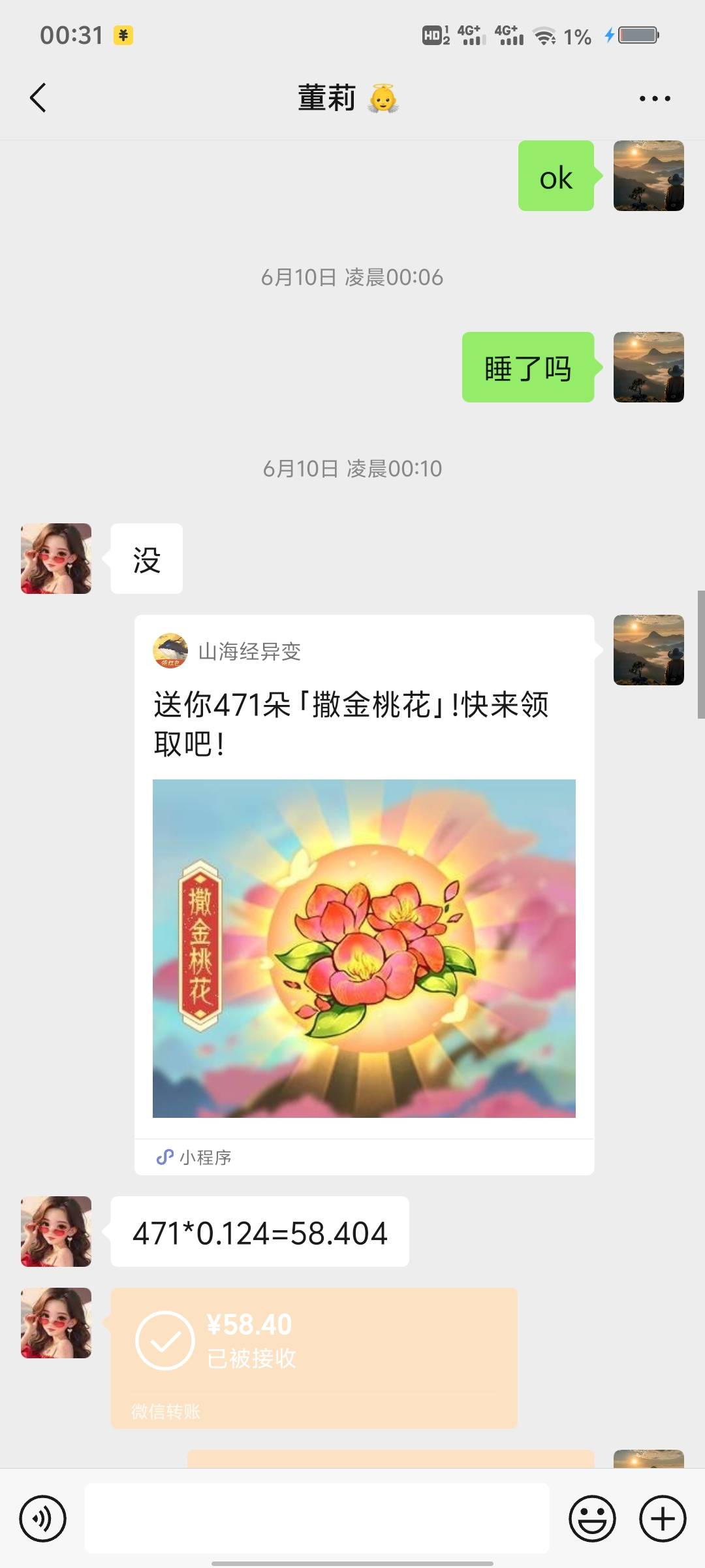 山海经一个号470朵花差不多就极限了吧




52 / 作者:C逍遥子. / 