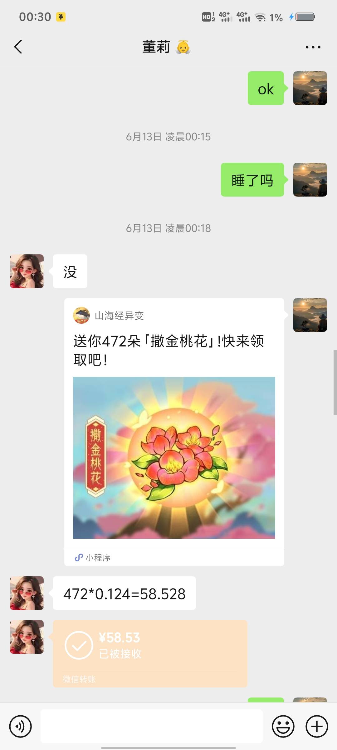 山海经一个号470朵花差不多就极限了吧




69 / 作者:C逍遥子. / 