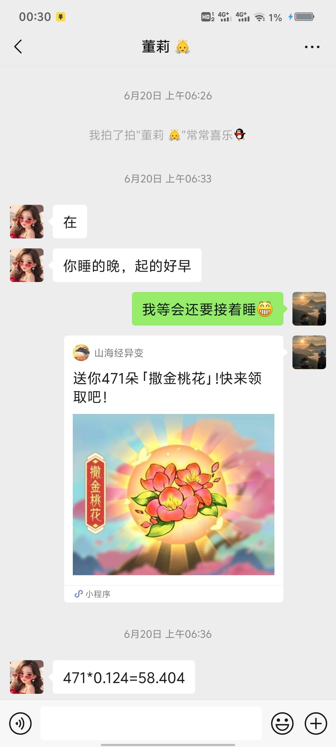 山海经一个号470朵花差不多就极限了吧




9 / 作者:C逍遥子. / 
