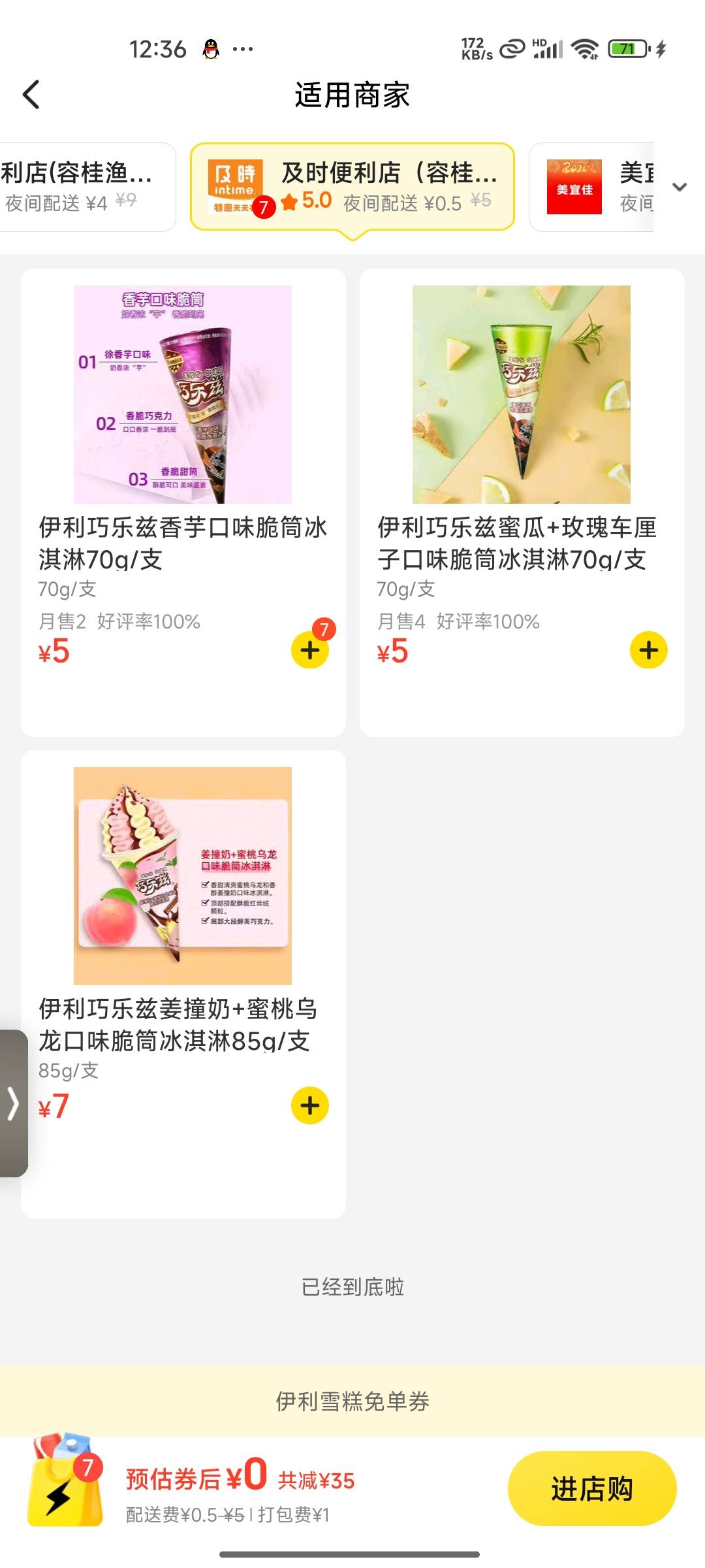 没冰箱啊，可恶

80 / 作者:木mu木 / 