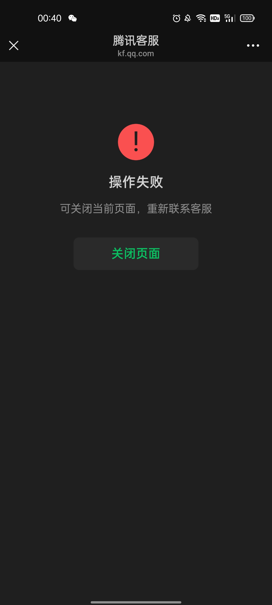 别人发的微信封永久的号，有教程可以解开，哪个老哥有教程的发下
51 / 作者:等到天蓝再看海 / 