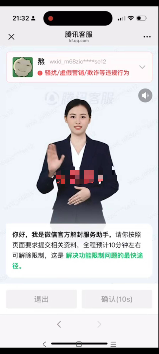 老哥们，微信解封链接发一下，两个v都是切设备异常的，...27 / 作者:走心亿点点 / 