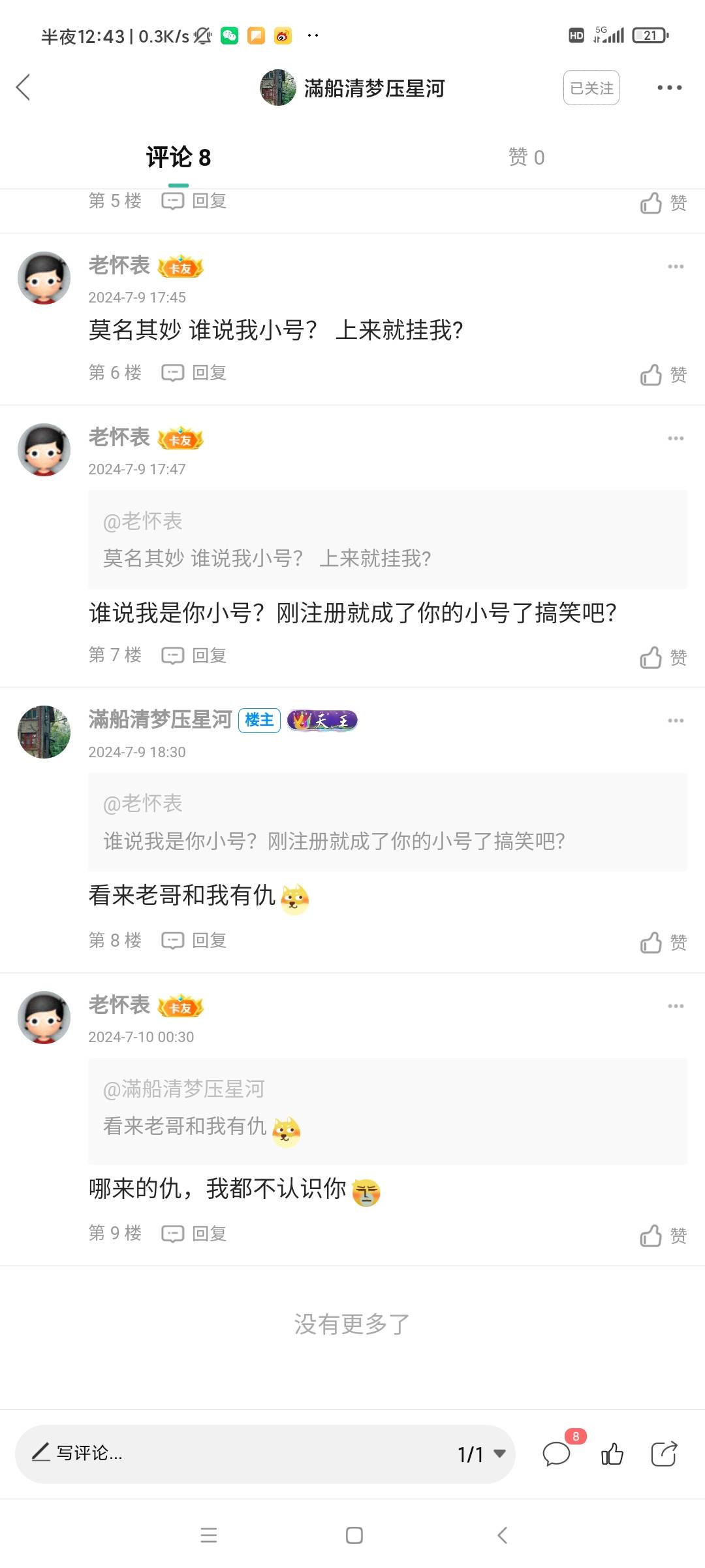 使命破百，打卡睡觉
61 / 作者:老怀表 / 