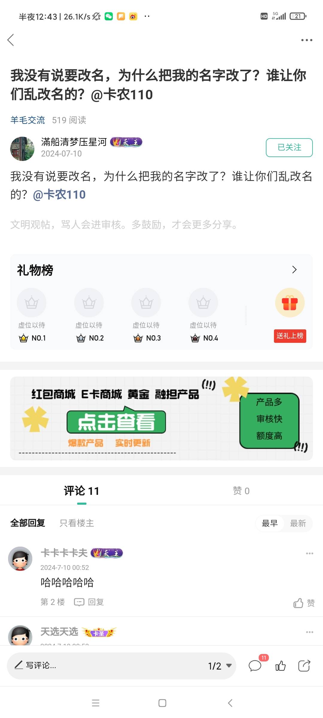 使命破百，打卡睡觉
20 / 作者:老怀表 / 