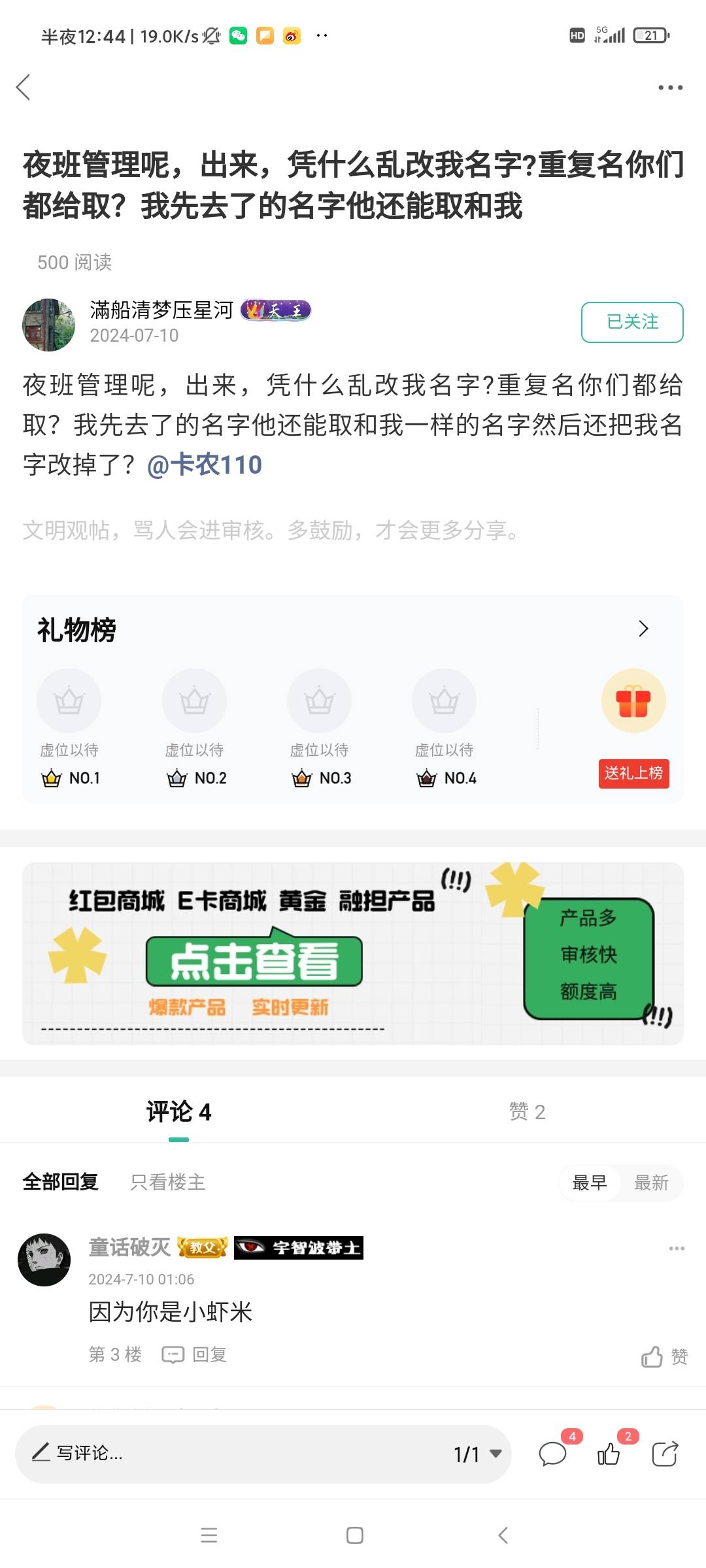 使命破百，打卡睡觉
1 / 作者:老怀表 / 