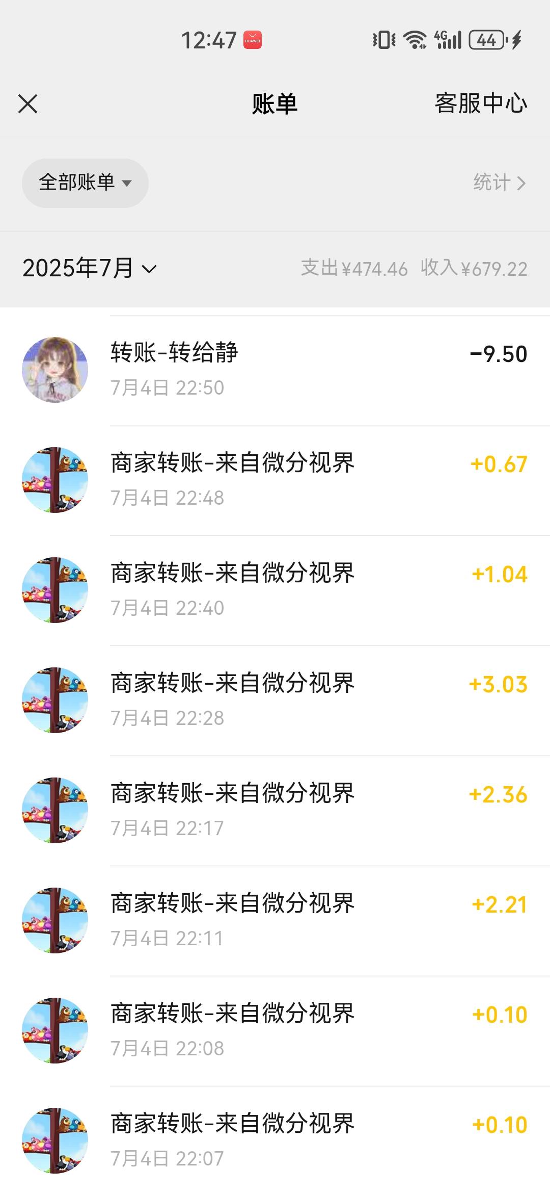 时薪十毛


78 / 作者:A岁月静好a / 