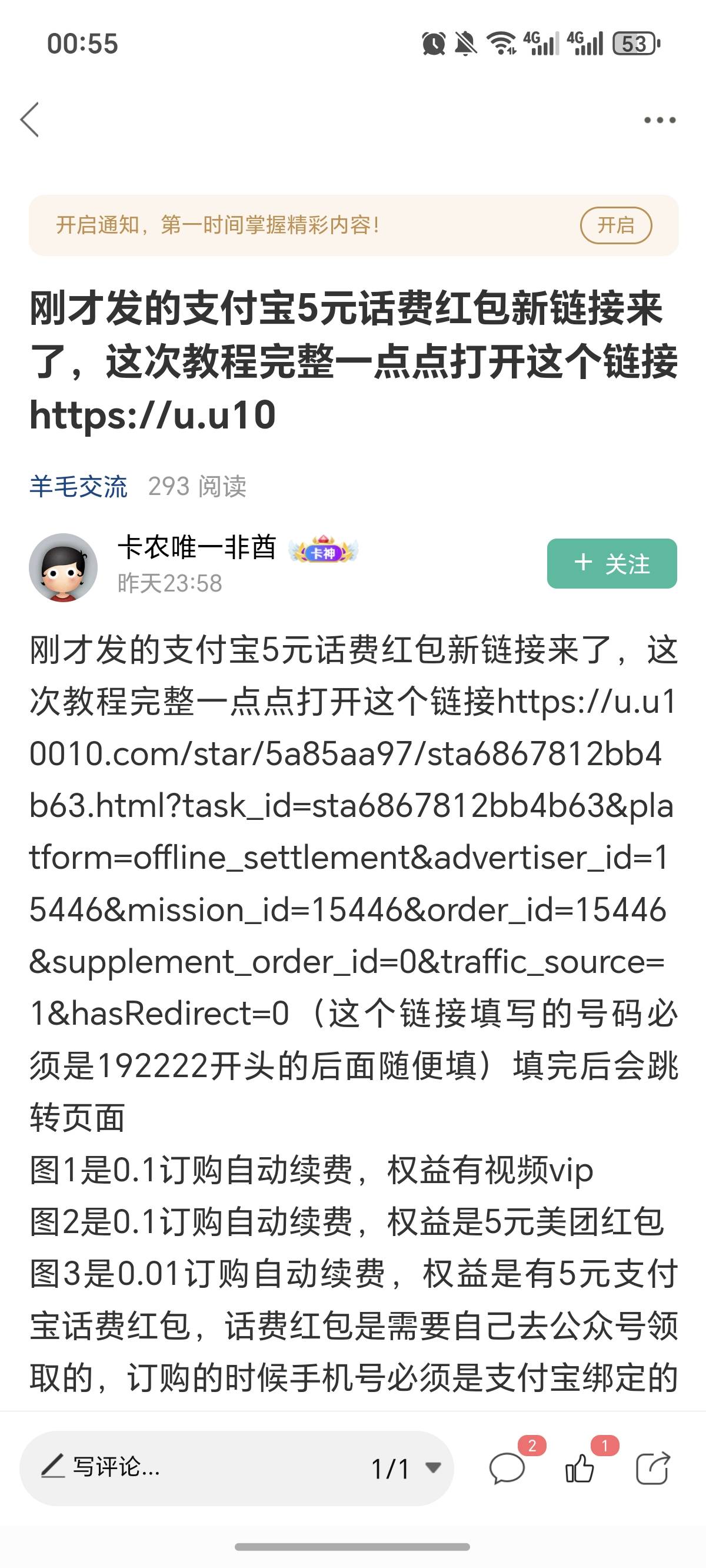 一号5，是红包，支付宝要和领取的手机一样，领取，在骑行券那里，不是5话费券！下面这98 / 作者:逞强- / 