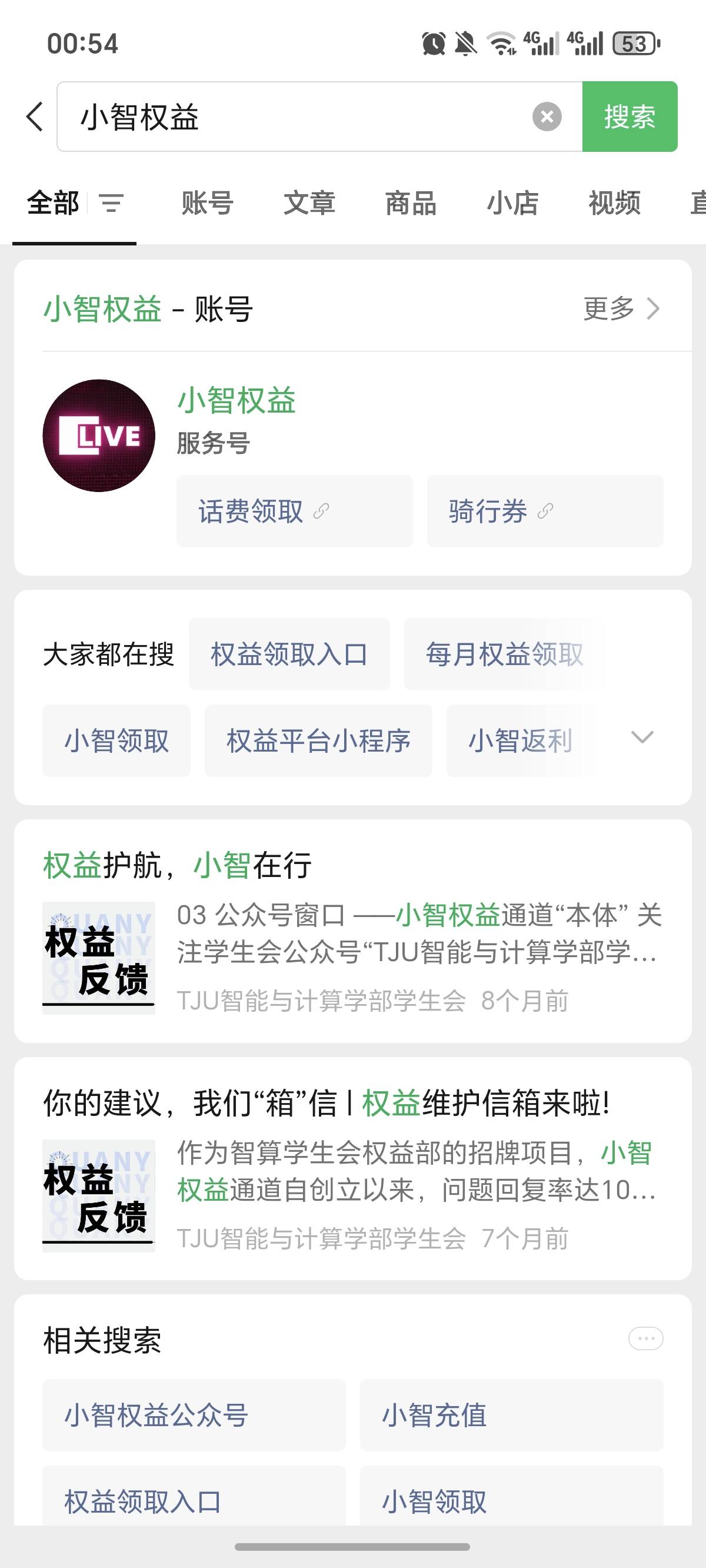 一号5，是红包，支付宝要和领取的手机一样，领取，在骑行券那里，不是5话费券！下面这96 / 作者:逞强- / 