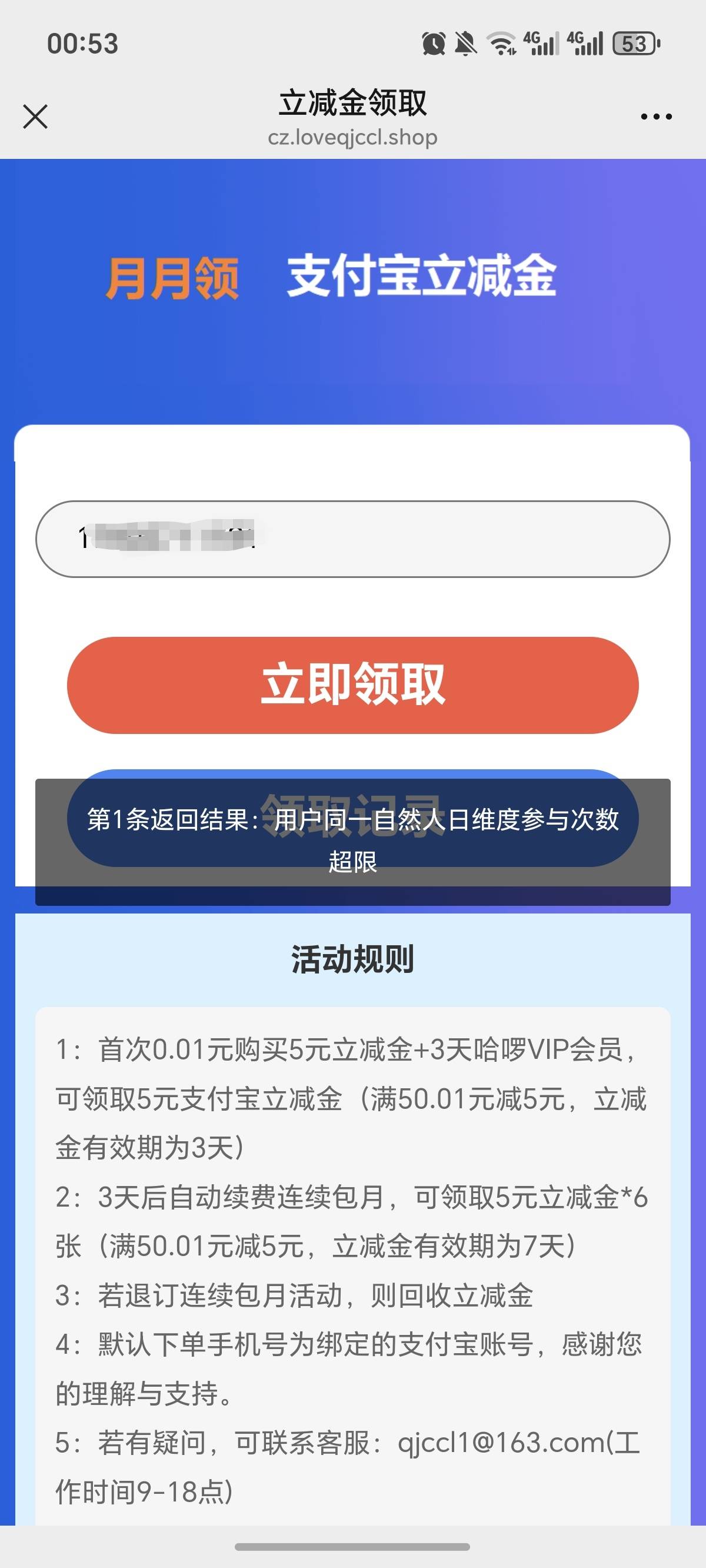 一号5，是红包，支付宝要和领取的手机一样，领取，在骑行券那里，不是5话费券！下面这1 / 作者:逞强- / 