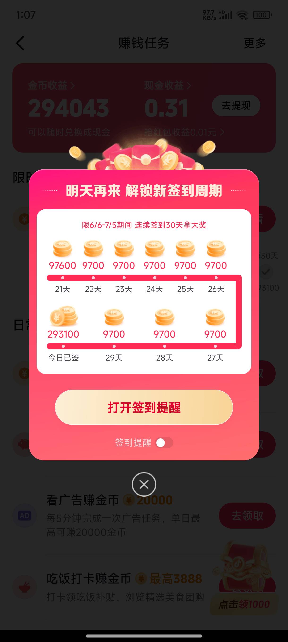 看样子没毛了，破镜睡觉，

3 / 作者:缘深缘浅缘自薄 / 