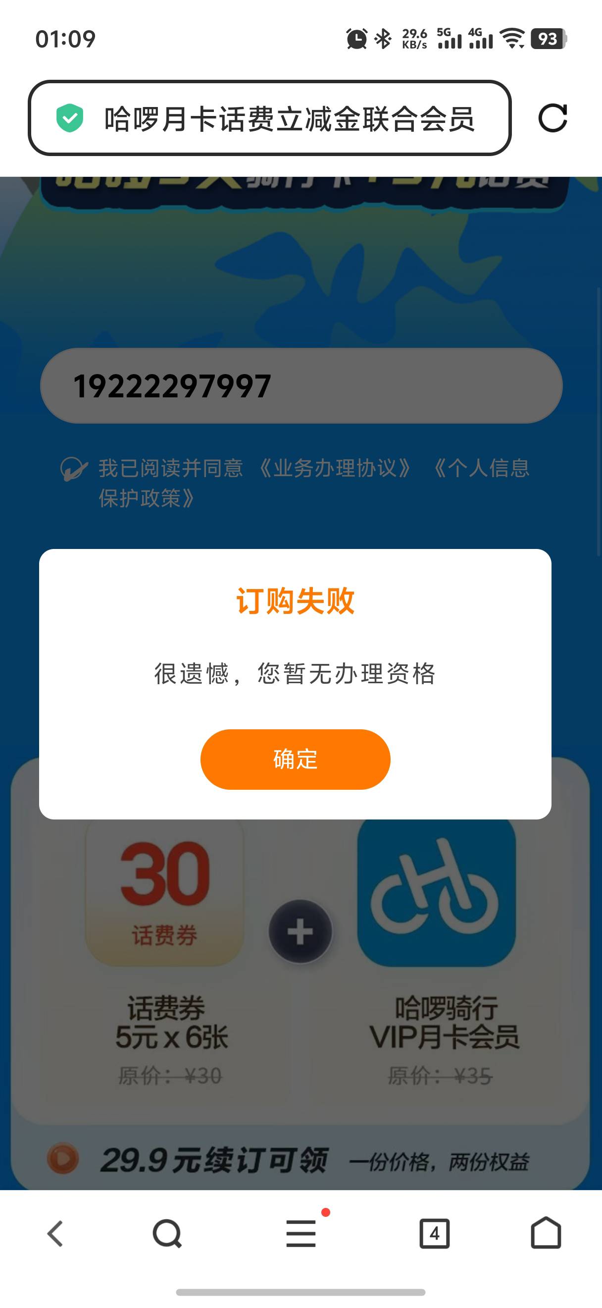 一号5，是红包，支付宝要和领取的手机一样，领取，在骑行券那里，不是5话费券！下面这21 / 作者:yc01 / 