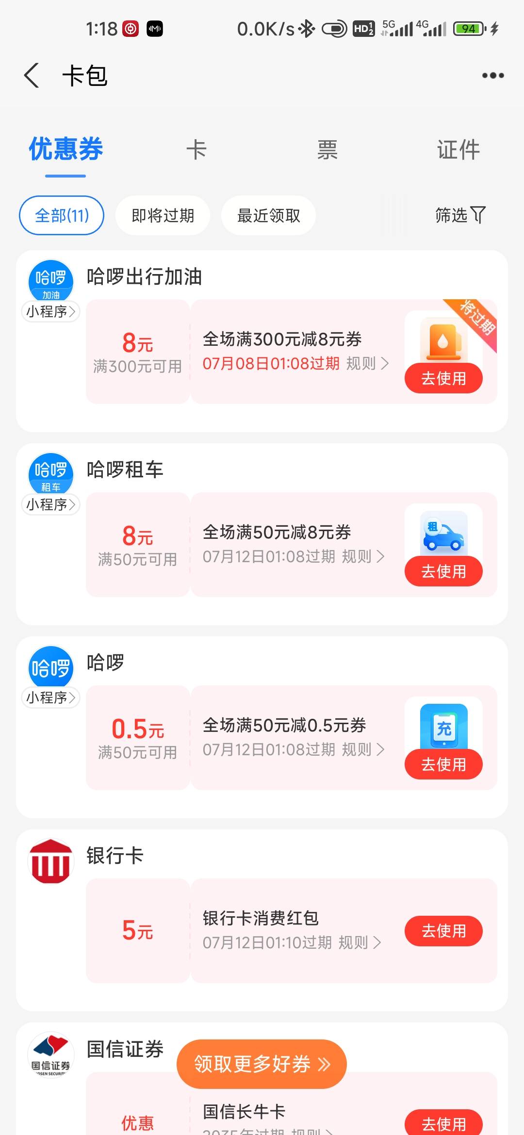 领到一个然后超限


95 / 作者:孤独成瘾888 / 