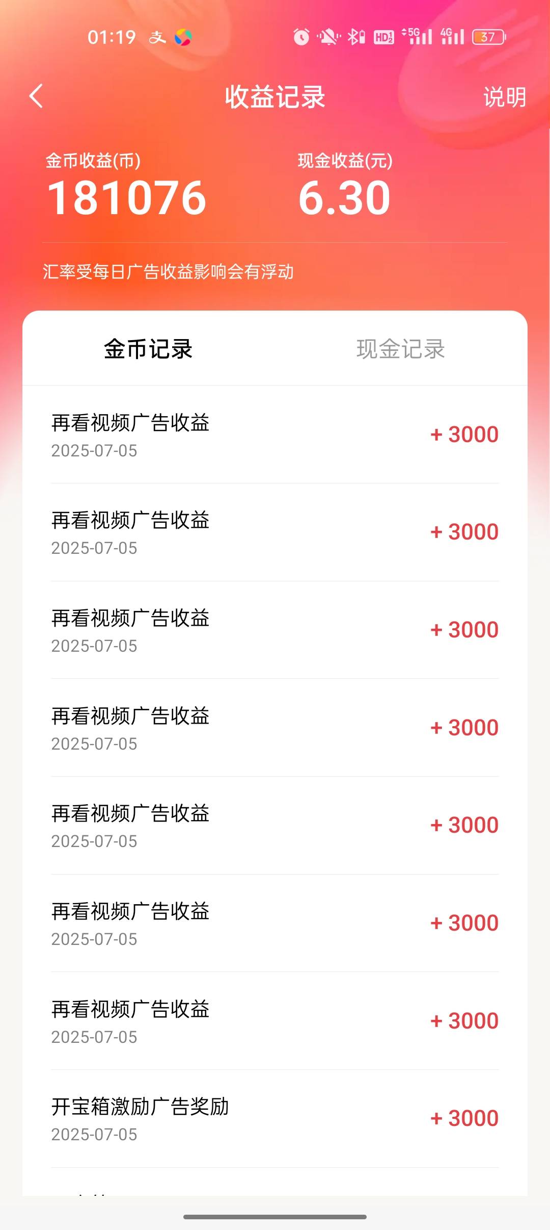 老哥们番茄的金币是多少比例啊，广告挺多的




23 / 作者:别再躺平了 / 