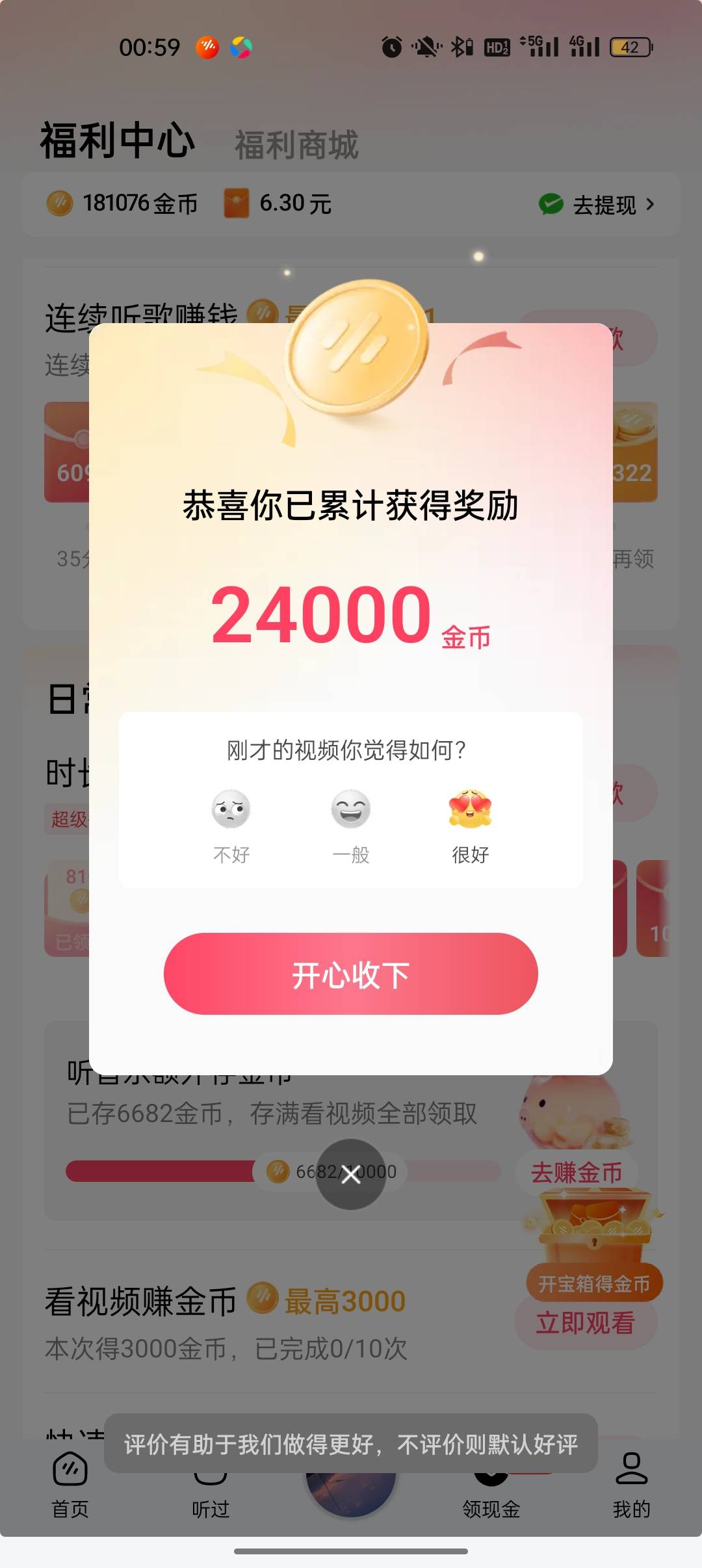 老哥们番茄的金币是多少比例啊，广告挺多的




35 / 作者:别再躺平了 / 