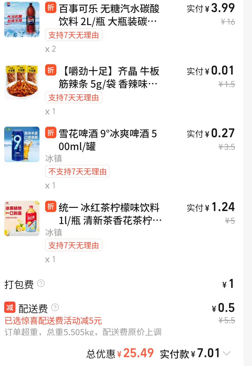 大年初五 零都破不了 只能贴钱申请几瓶挂壁水了 睡觉

22 / 作者:先天抽奖欧皇圣体 / 