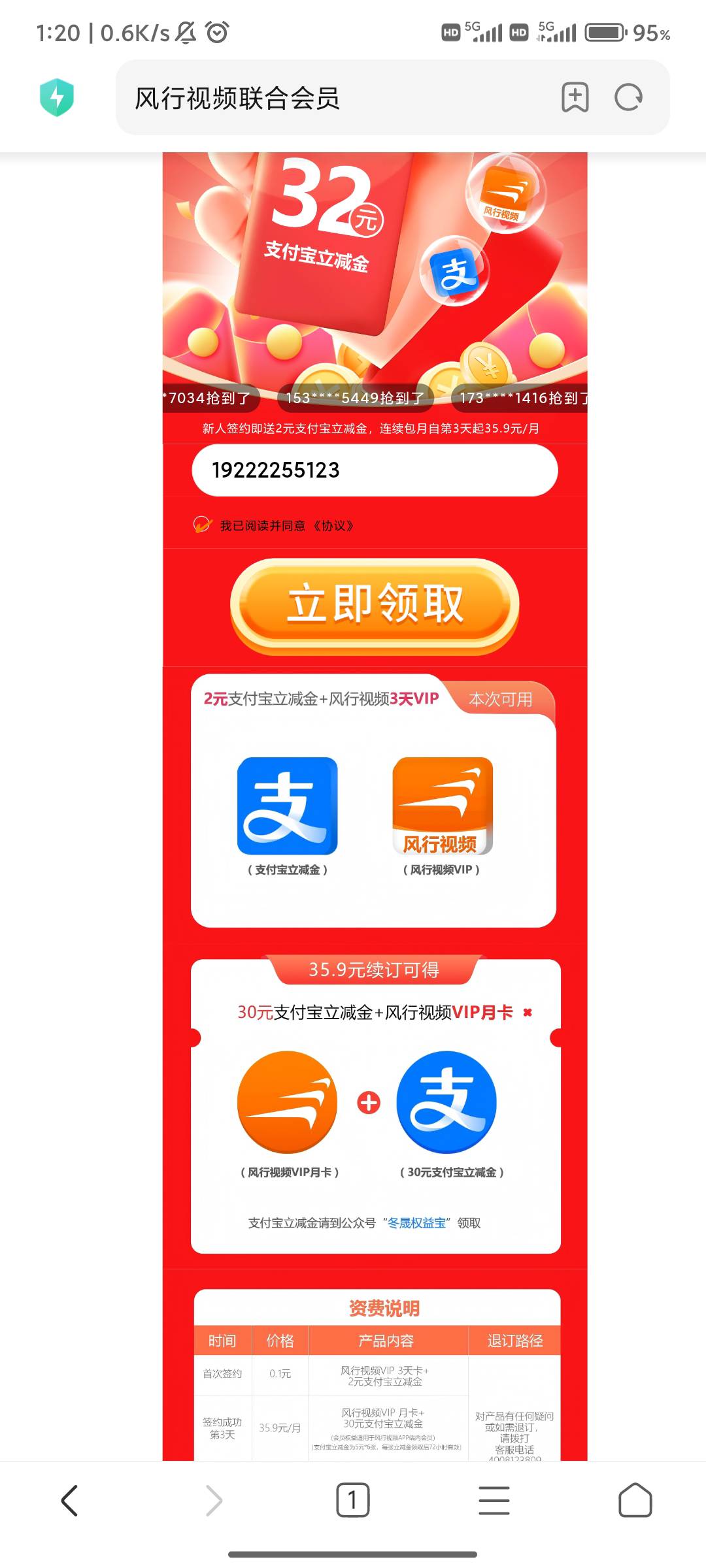 一号5，是红包，支付宝要和领取的手机一样，领取，在骑行券那里，不是5话费券！下面这37 / 作者:人才1号 / 
