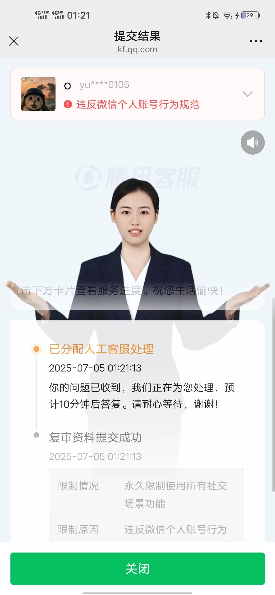 等着就行了嘛，不知道有没有用

45 / 作者:羊毛怪01 / 